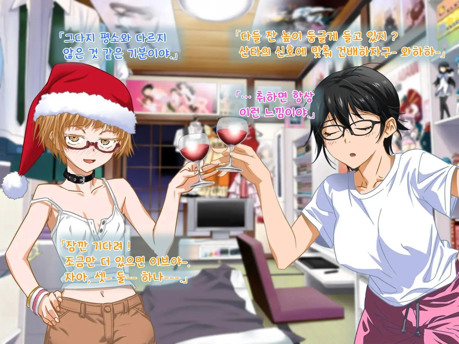 Aniya-San Change! -Aniya-San No Christmas 2017- | 아니야 씨 체인지! -아니야 씨의 크리스마스 2017-